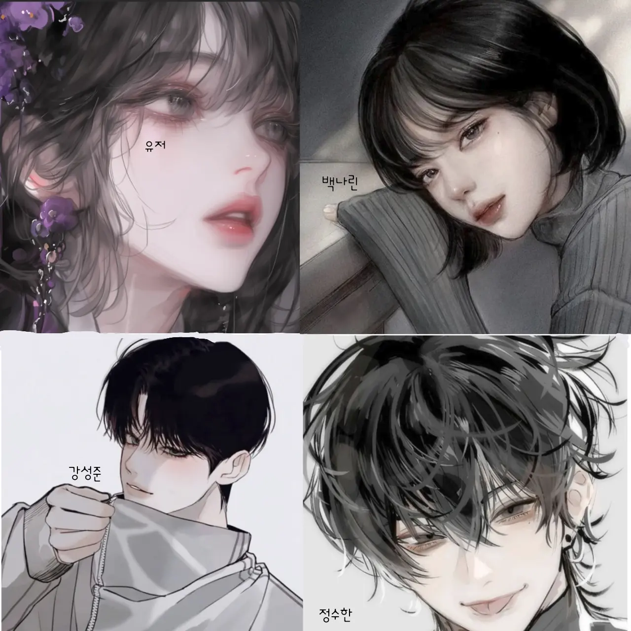 YunHa11의 남녀무리