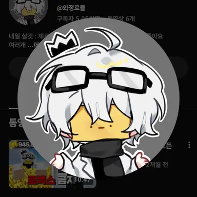 Profile image of 와정