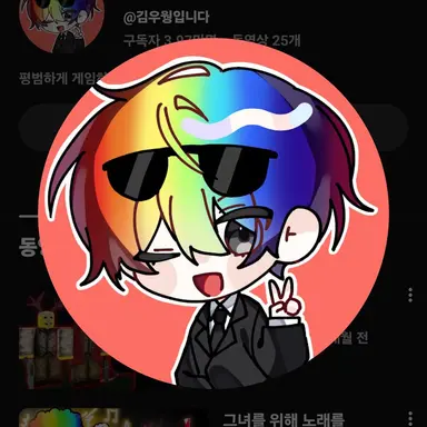 Profile image of 우웡
