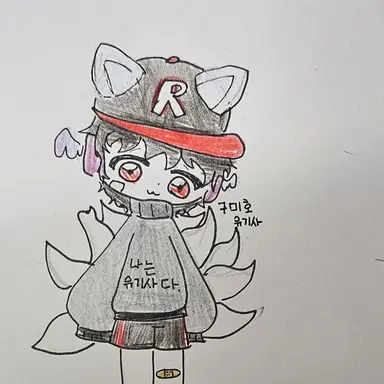 Profile image of 구미호 유기사