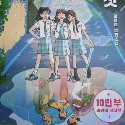 오백년째 열다섯 대표 이미지