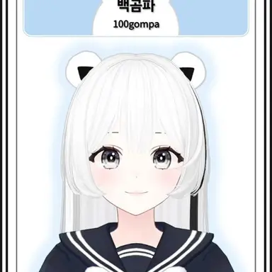 Profile image of 백곰파