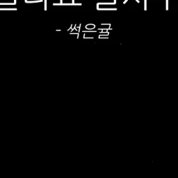 Profile image of 스토커