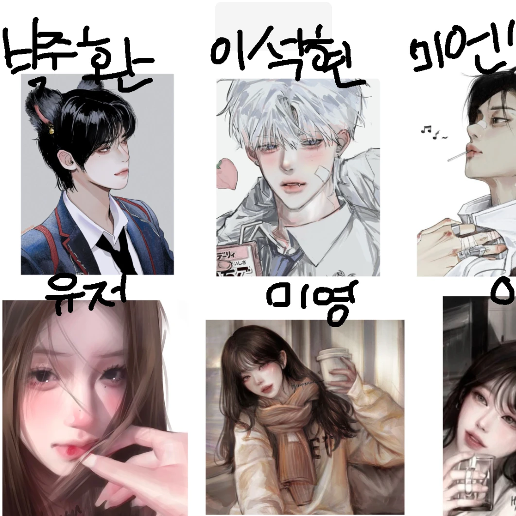 남녀무리