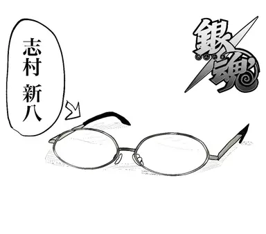 Profile image of 志村新八