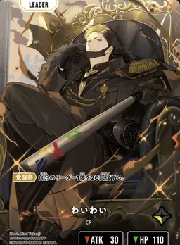 Profile image of わいわい