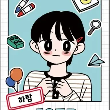 Profile image of 하람