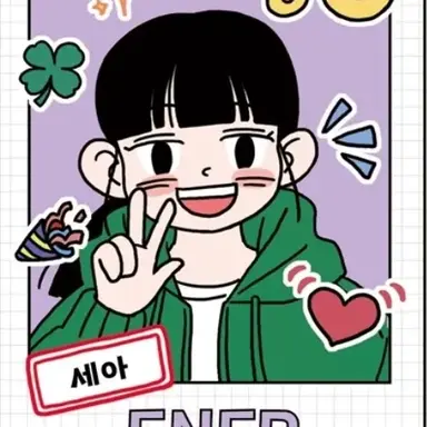 Profile image of 세아