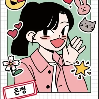 Profile image of 은정