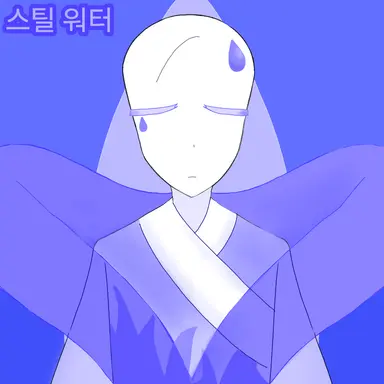 Profile image of 스틸 워터