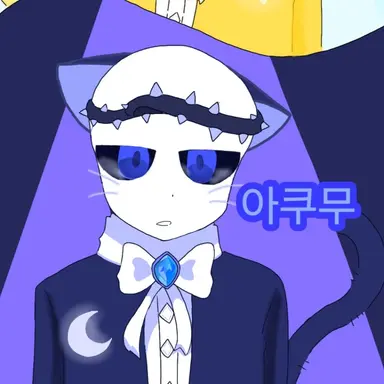 Profile image of 아쿠무