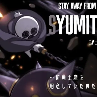 Profile image of シュミタロウ