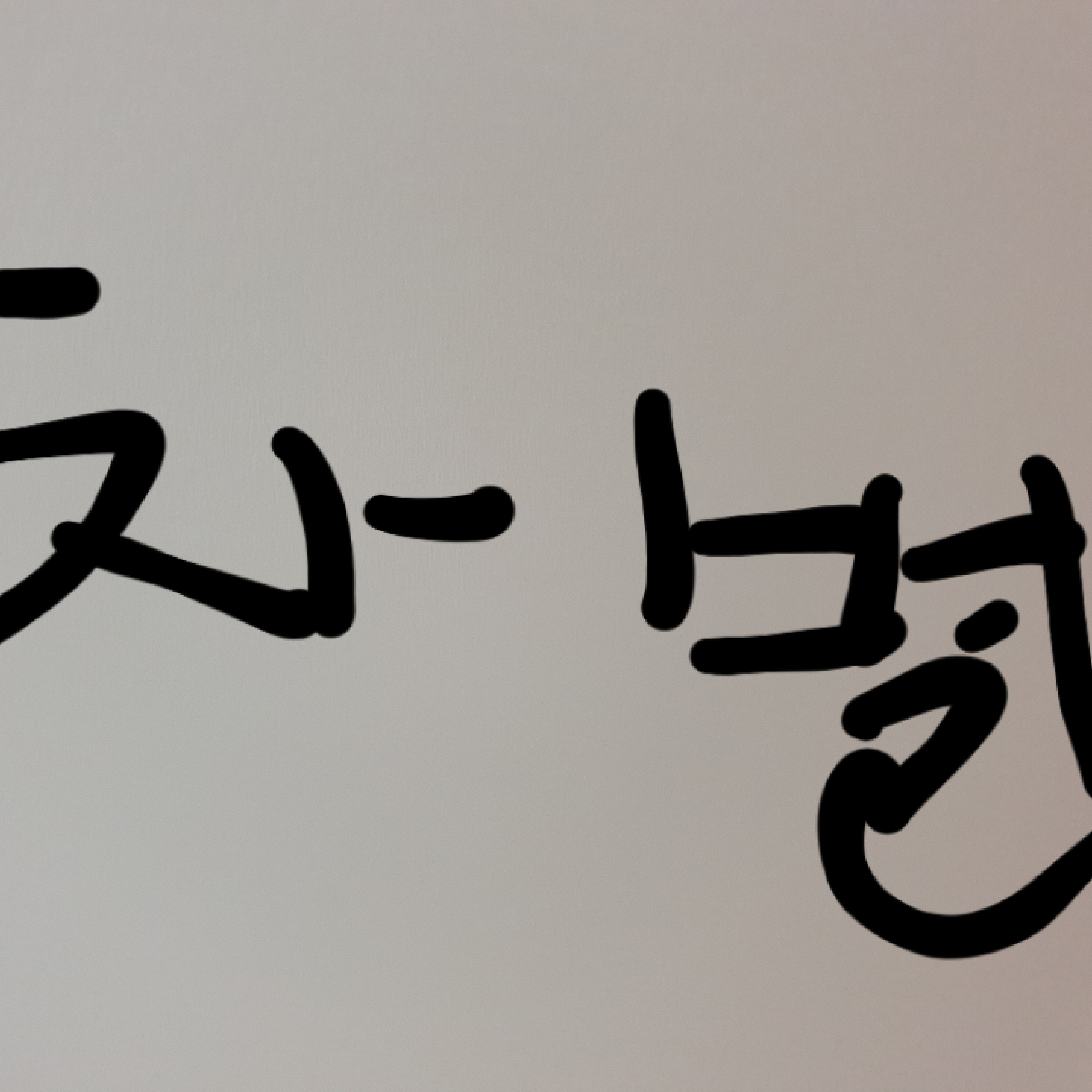 스키비디 차별 대표 이미지