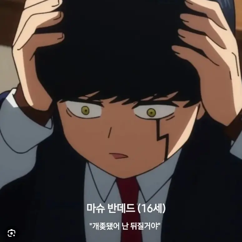 U0U_67의 마슈 반데드