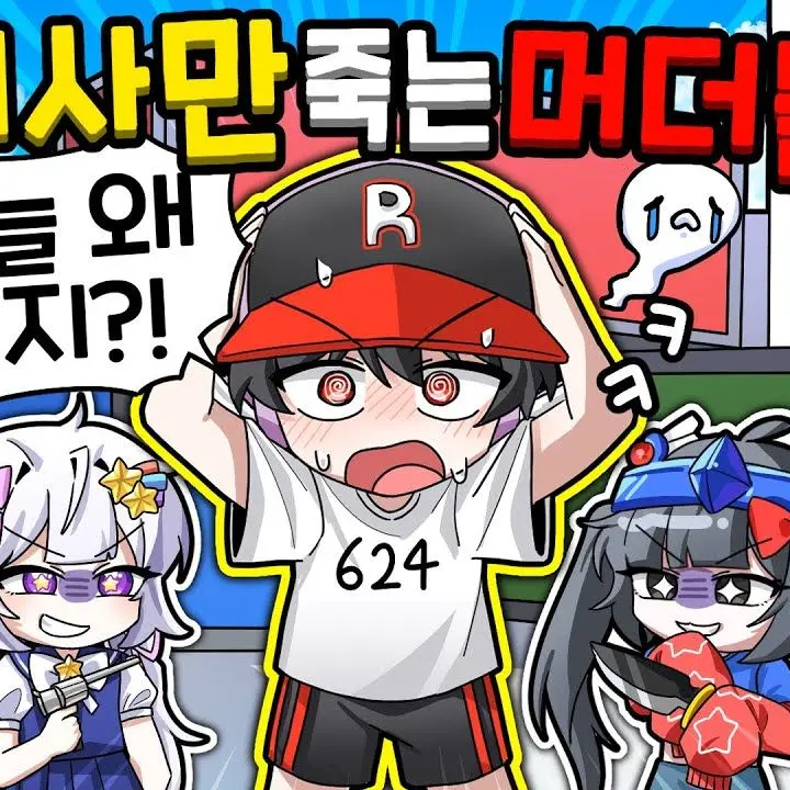 PlacidPolar8083의 놔!!이 미@놈아!!!