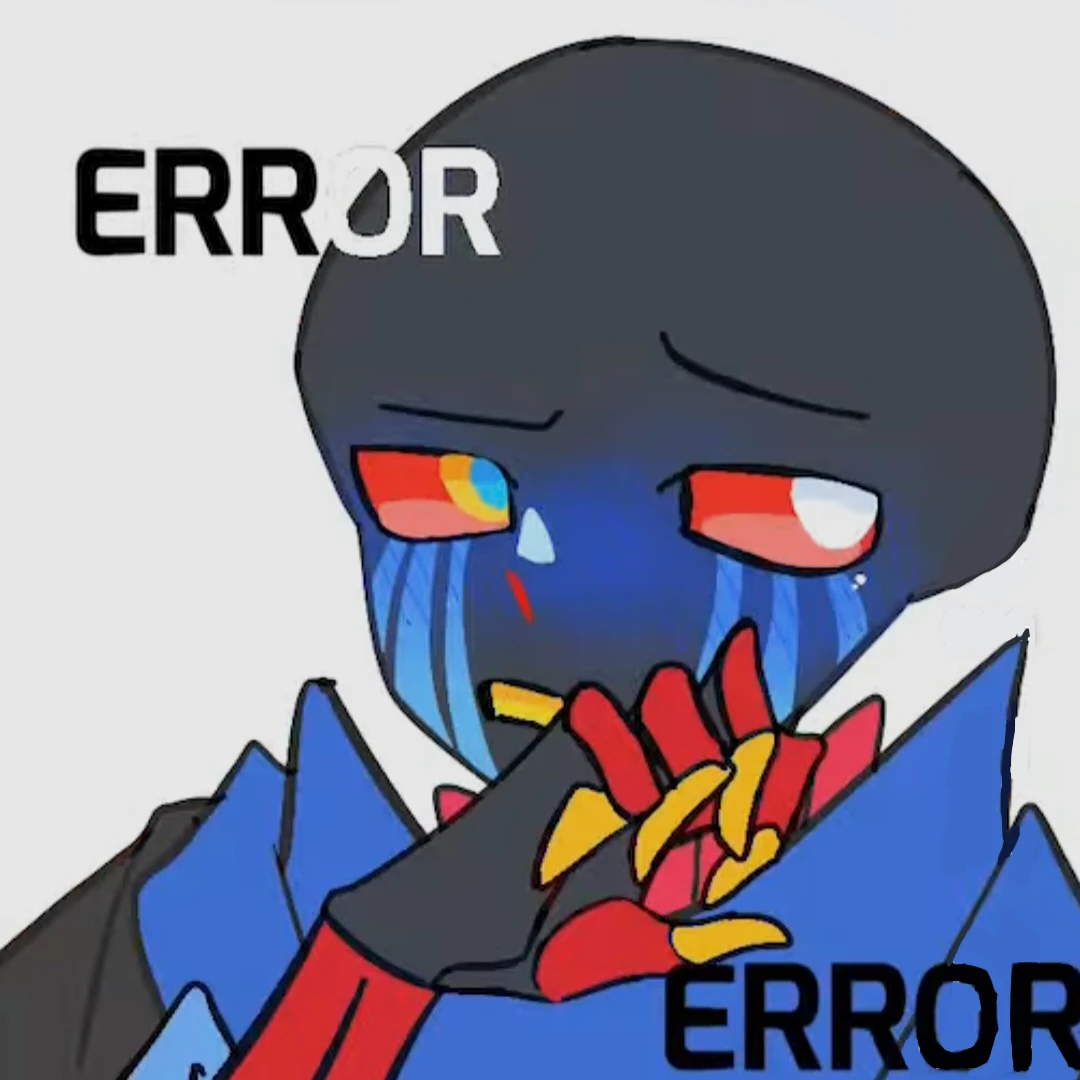에러