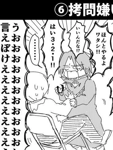 sisyoLove114의 拷問が嫌いになった拷問担当！？