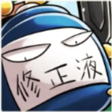 Profile image of 修正液くん