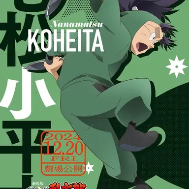 Profile image of 七松小平太