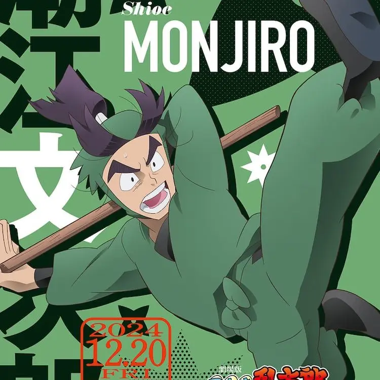 GroggyCrow6651의 忍たま 最強の軍師