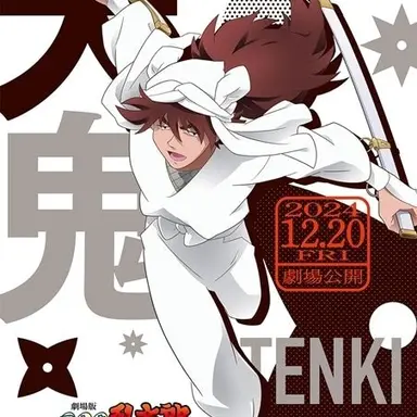 Profile image of 天鬼