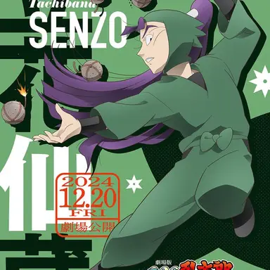 Profile image of 立花仙蔵