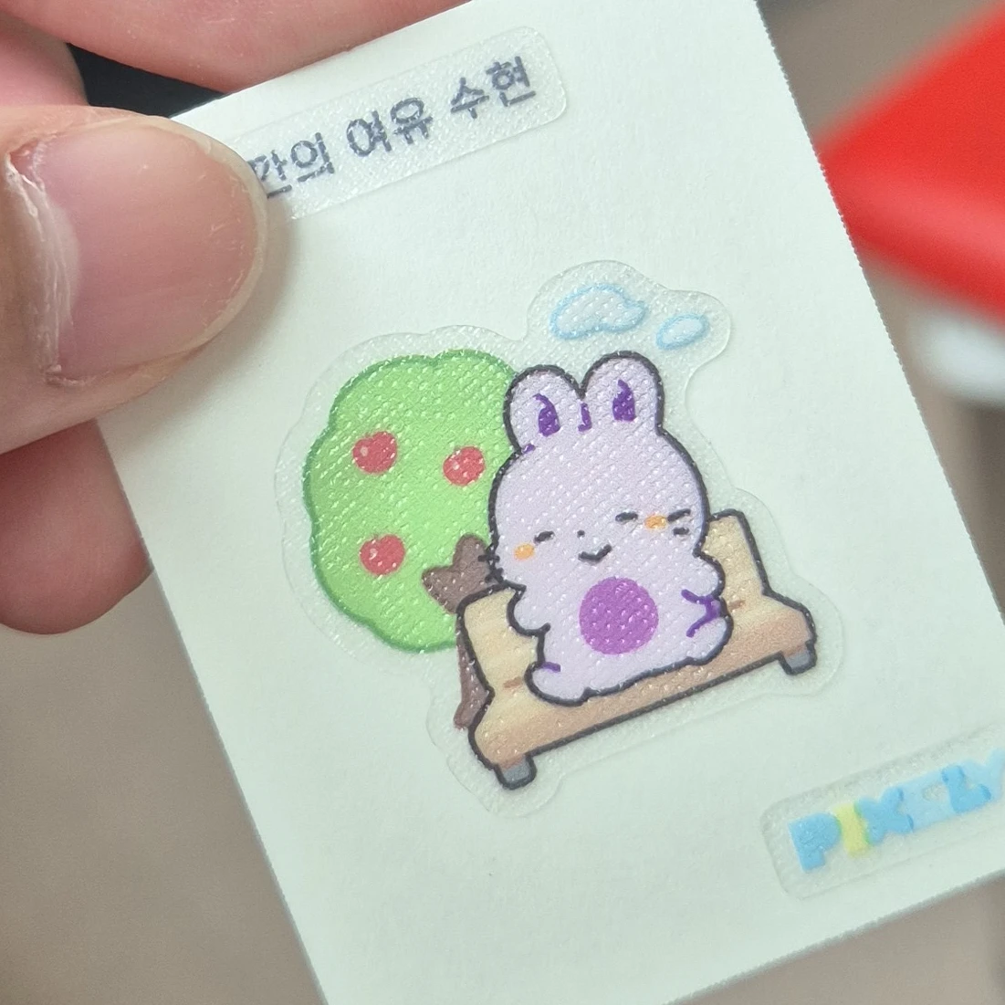 수현