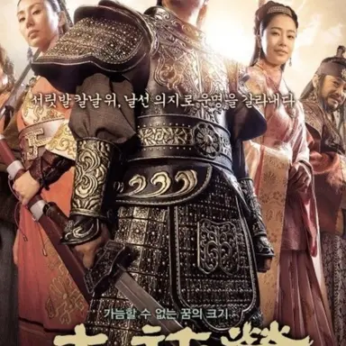 Profile image of 대조영