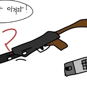 샷건2