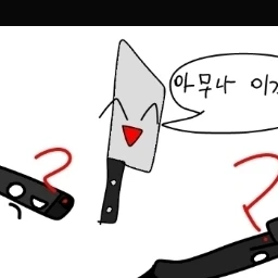 칼