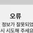 정도현