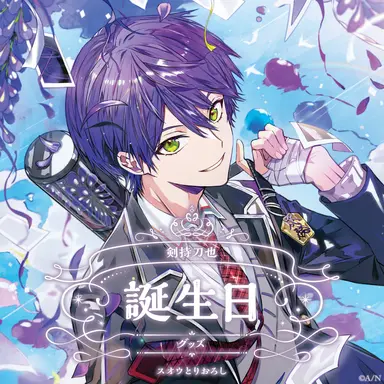 Profile image of 剣持刀也