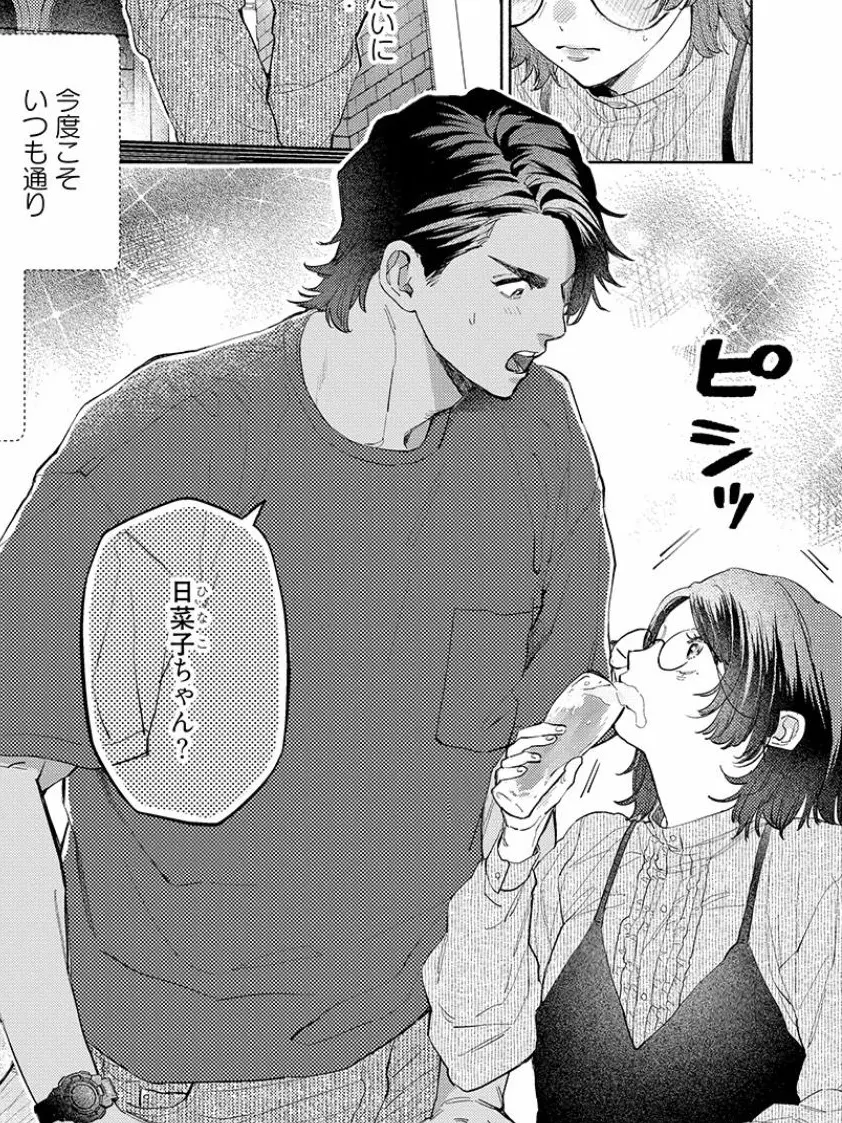mei._.abt의 キュートアグレッション！2