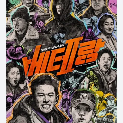 FrailPad1783의 베테랑