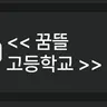 캐릭터 프로필 이미지