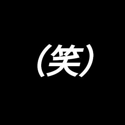 ぞむ