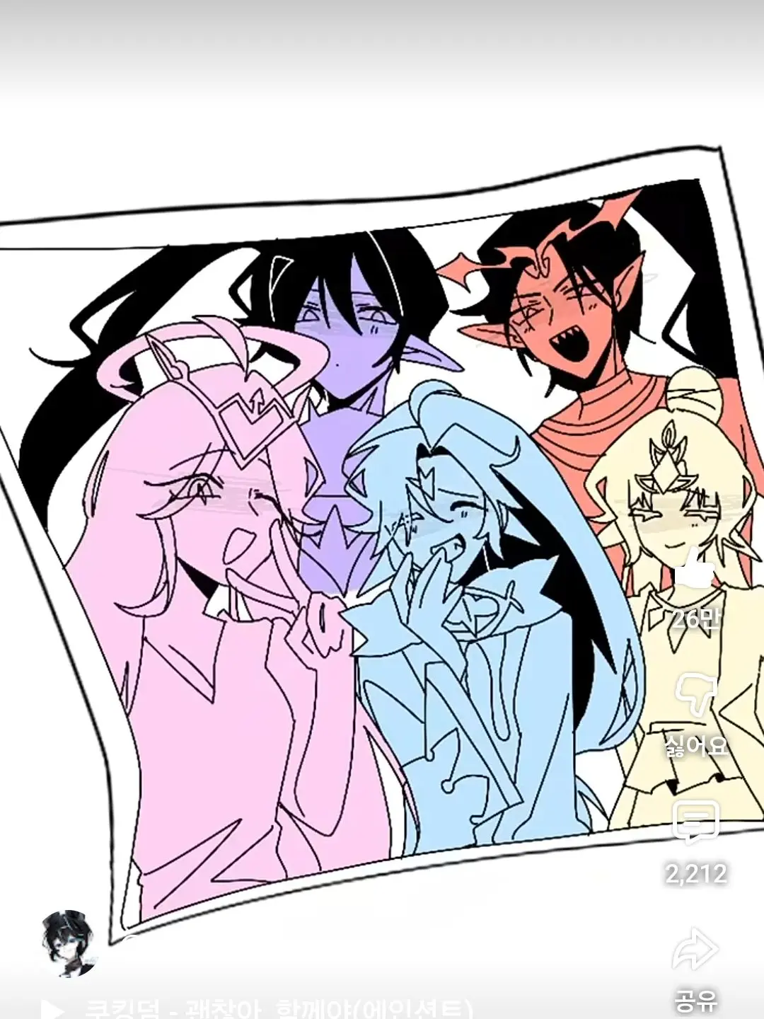 JuicyPen5498의 전학온여우가 내무리에 껴달라고????