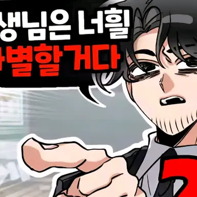 Profile image of 차별쌤