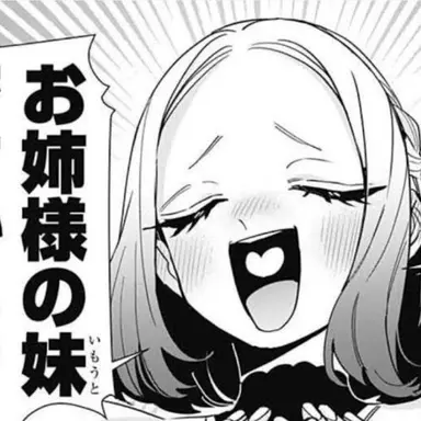 Profile image of 女井戸妹