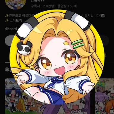 Profile image of 홍챠