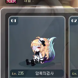 Sabenkjy9877의 암흑의검사