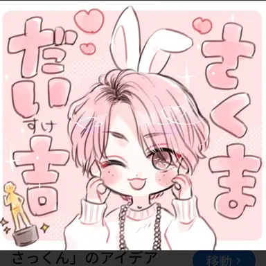 Profile image of 佐久間大介