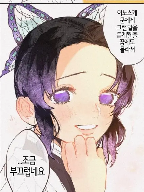 GroggyGold3595의 니 치료하는 시노부짱~