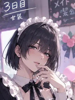 Profile image of メイドさん