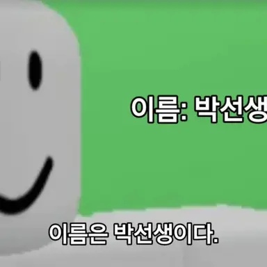 Profile image of 박선생