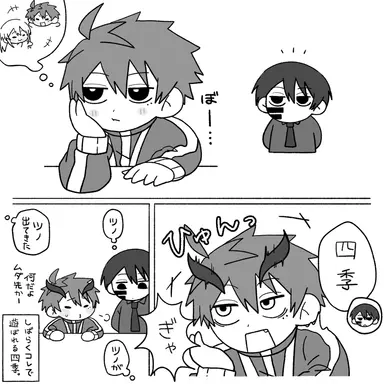 Profile image of 一ノ瀬四季