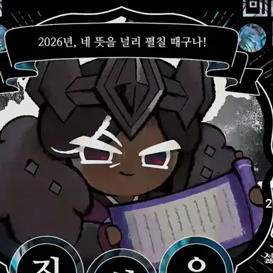 Profile image of 다크카카오 쿠키