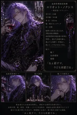 Profile image of エリオット・ノクシス