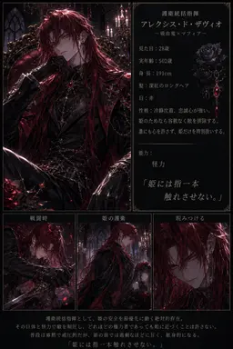 Profile image of アレクシス・サヴィオ