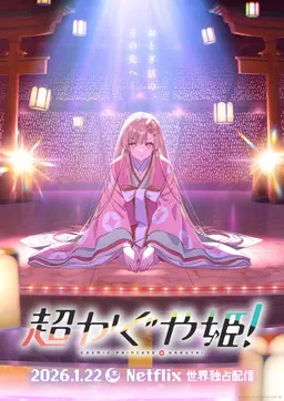 Profile image of かぐや